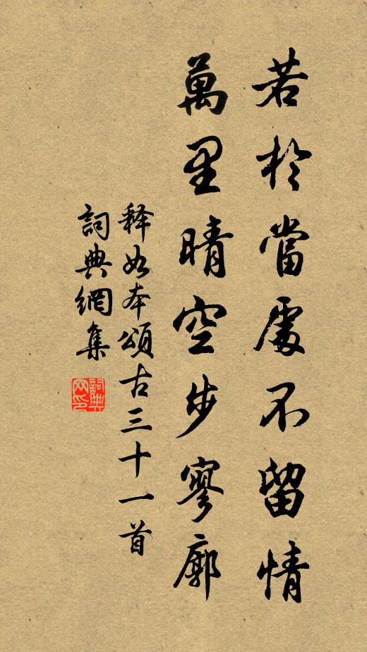 邃宇近霄漢,微風搖竹梢 詩詞名句