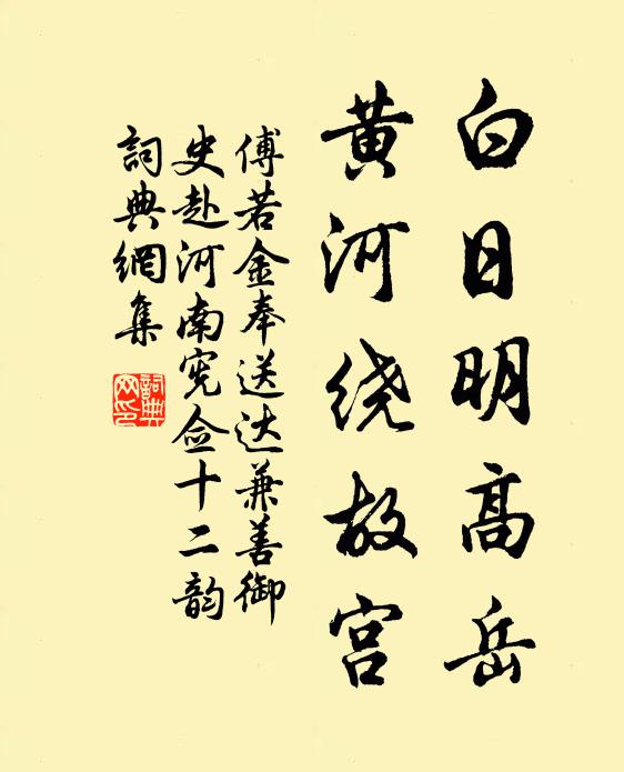 公言一世中,歡樂能幾何 詩詞名句