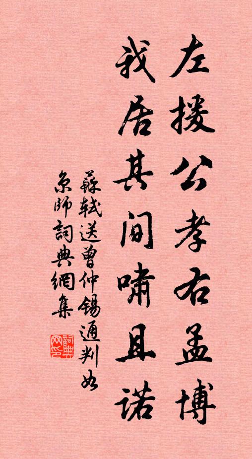 素客之名從此有 詩詞名句