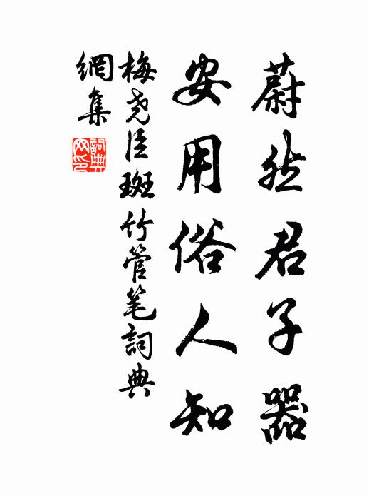 兒時行樂幾時愁,老去情懷懶出遊 詩詞名句