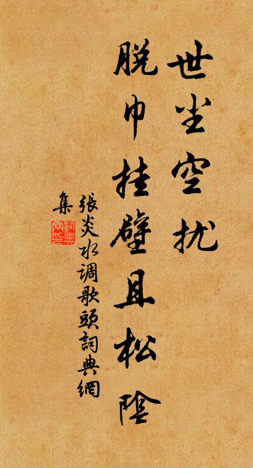 出師表上風雷動,轉餉籌空日月愁 詩詞名句