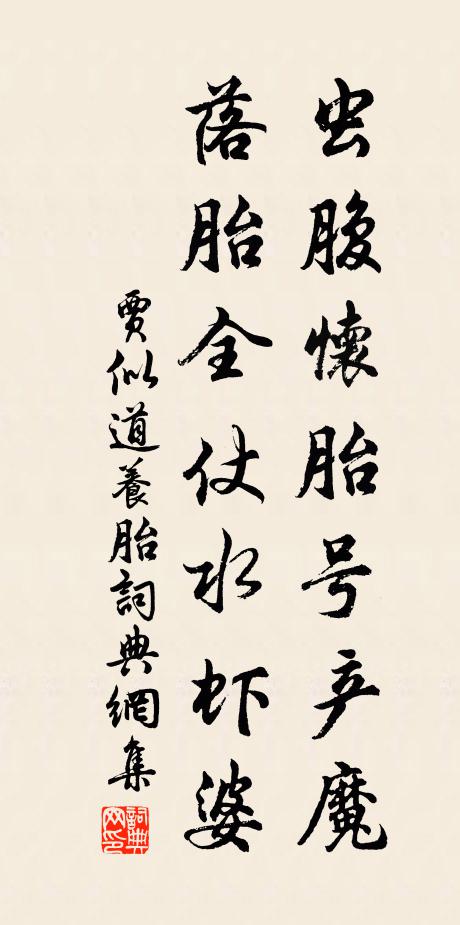 流光徒荏苒，老眼自挼莎 詩詞名句