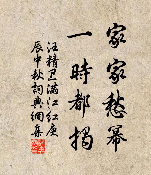 歲月拂塵壁,廊無識故步 詩詞名句