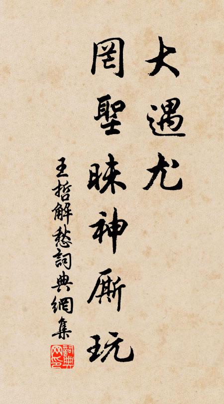 氣清天朗莫之春，正是蘭亭脩禊辰 詩詞名句