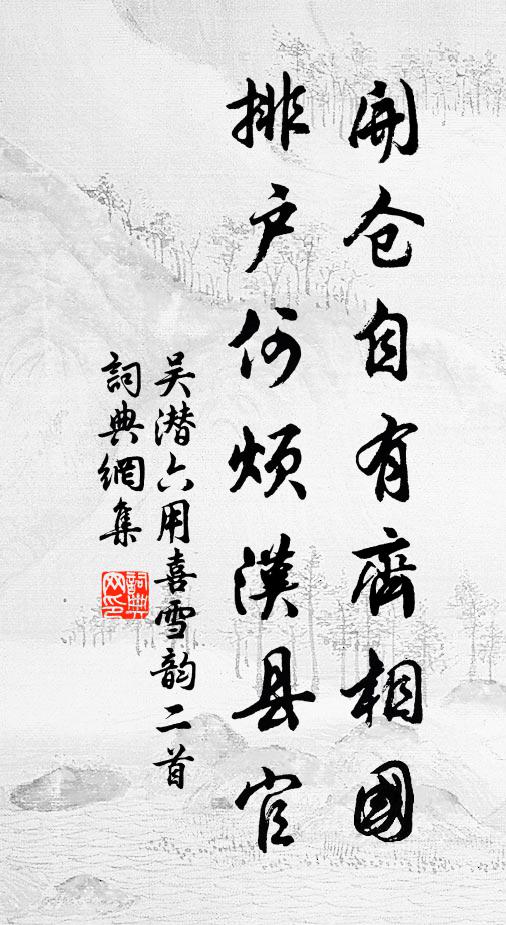 邂逅二林成晤賞，寂寥千古想風流 詩詞名句