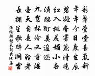 張掄詩詞全集_張掄古詩文大全