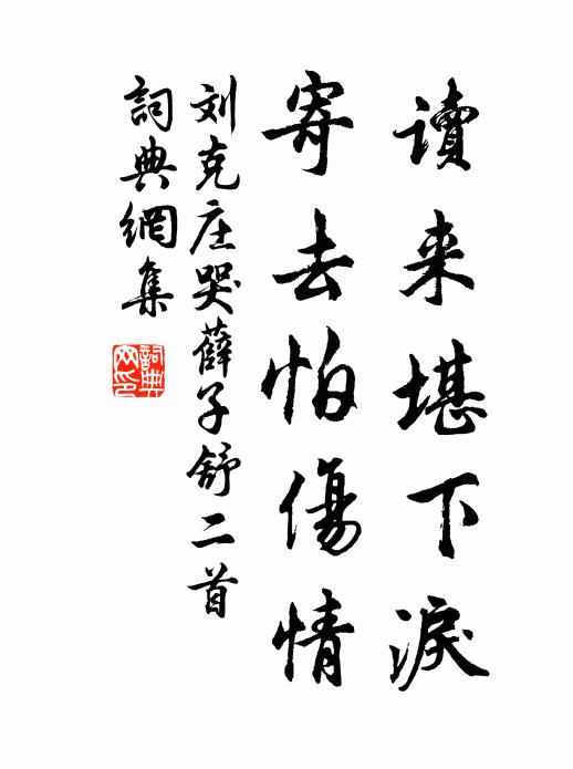 鏘鏘間絲生，濟濟羅簪裾 詩詞名句