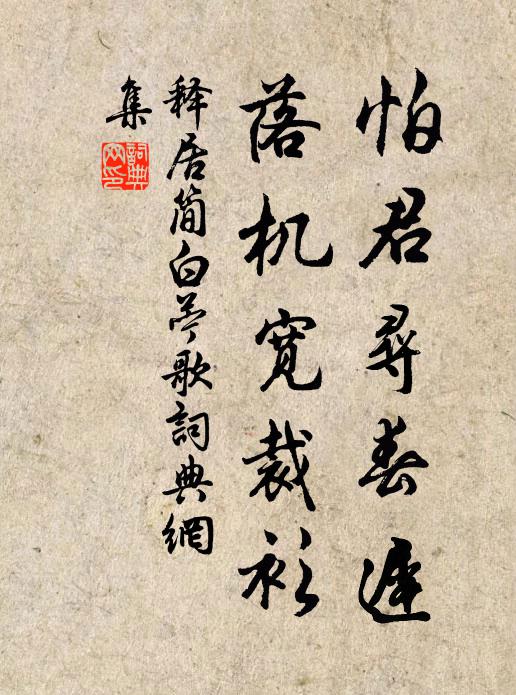 搔首南窗有奇事,綠楊初破石榴紅 詩詞名句