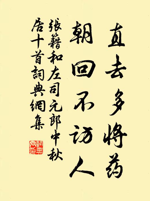 講武罷冬夫,畿甸休保甲 詩詞名句