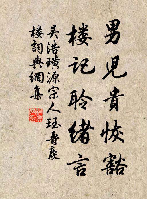 靖安客舍花枝下,共脫青衫典濁醪 詩詞名句