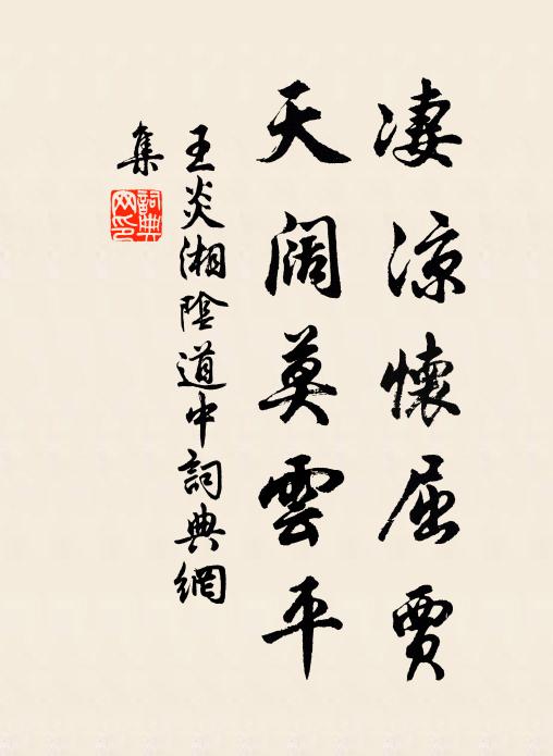 成都古寺臥秋晚,落日偏傍僧窗明 詩詞名句