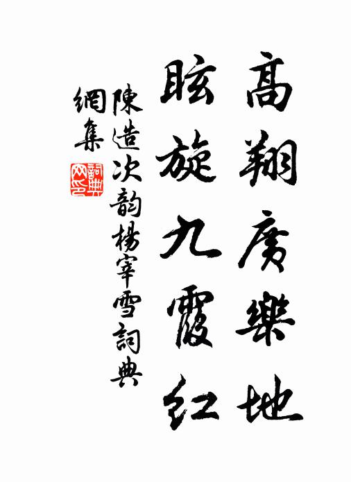 憶昔西行萬里余，長亭夜夜夢歸吳 詩詞名句