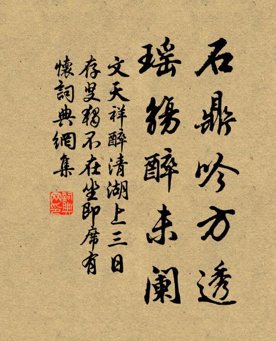 只應所處然，遂使語異別 詩詞名句