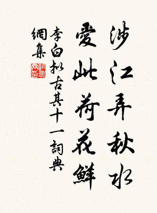 呼兒親料理，開卷熟叮嚀 詩詞名句