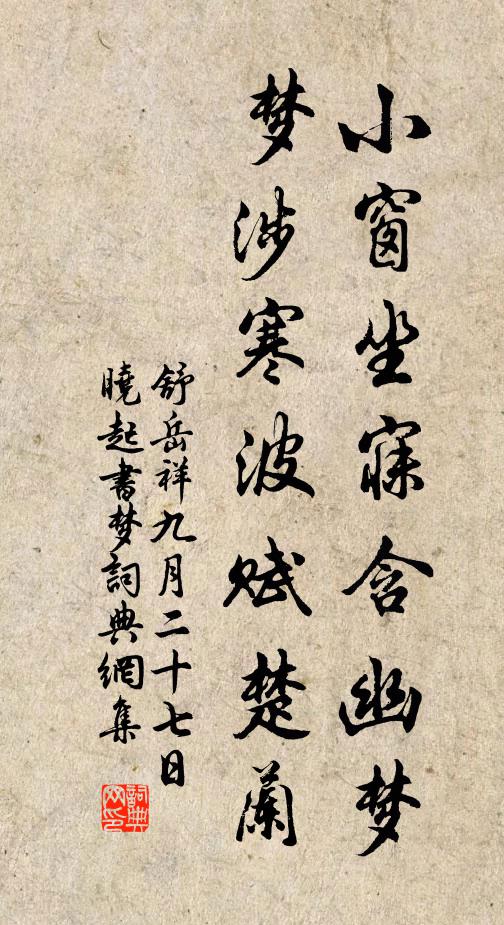 西風一曲,醉鄉寥廓 詩詞名句