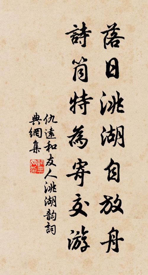 京國別來誰占玩，此花光景屬吾詩 詩詞名句