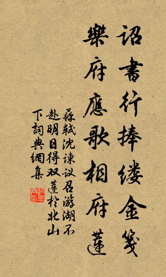 細看山林朝市,經行處、等是蘧廬 詩詞名句