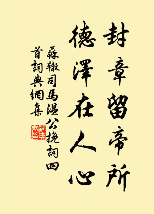 倒影射清漪，回光在橋板 詩詞名句