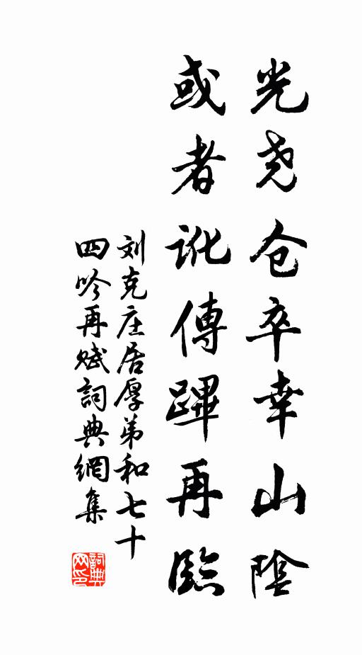 高僧宴坐雪蒙頭,閒牧從來水牯牛 詩詞名句