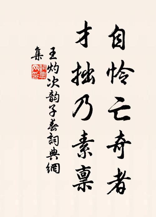 壁上紅旗飄落照，西風漫捲孤城 詩詞名句