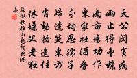 紹興祀岳鎮海瀆四十三首原文_紹興祀岳鎮海瀆四十三首的賞析_古詩文