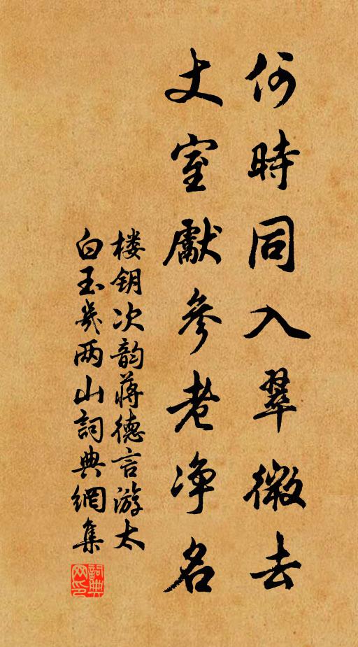 岌岌類鞭石,山川非會稽 詩詞名句