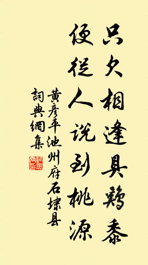 夢雲從此漫天涯 詩詞名句