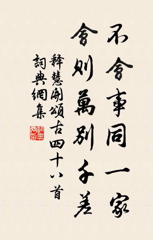 君不見河邊草 詩詞名句