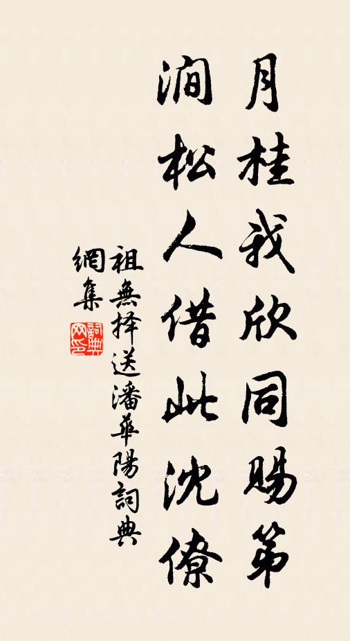 傍樓玉簫女,織翠紛華裾 詩詞名句