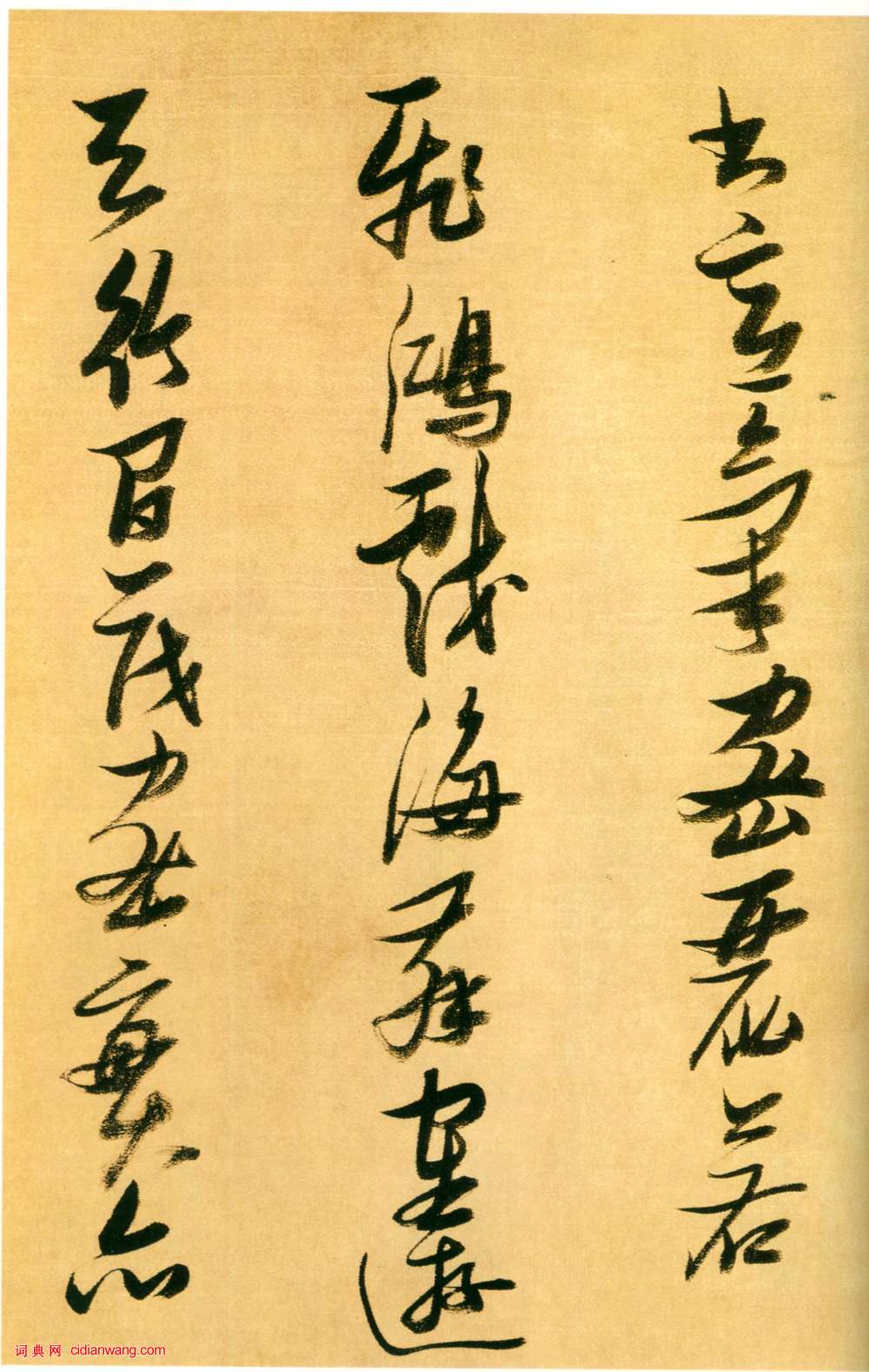 張瑞圖行書論書卷