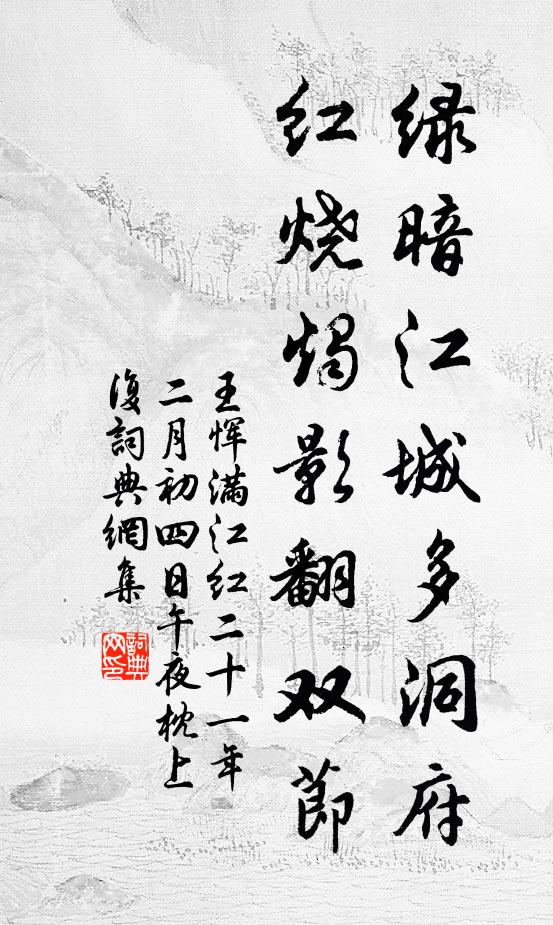 耿耿忠孝圖,炳炳恢復規 詩詞名句