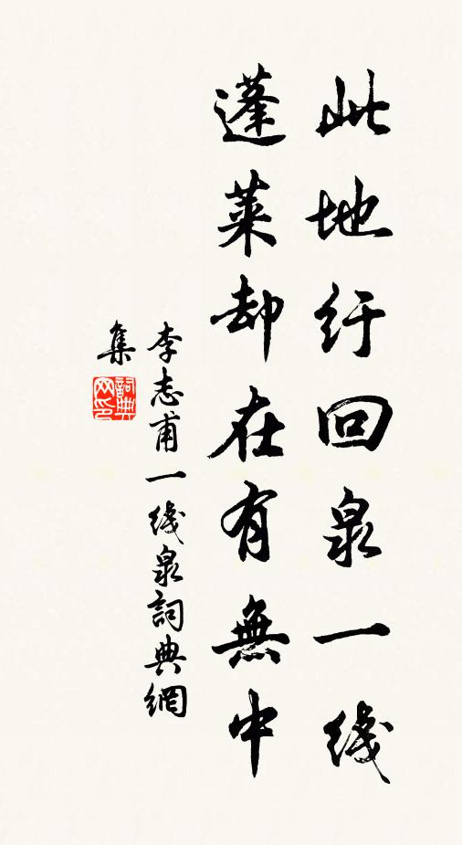 玉樹芝蘭為公喜,庭空千丈影婆娑 詩詞名句