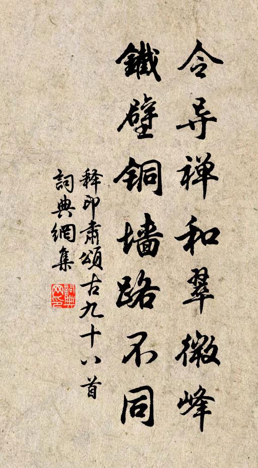 奈何予生,皆為外事 詩詞名句