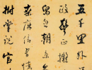 趙孟頫楷書書法作品欣賞_趙孟頫楷書字帖(第59頁)_書法字典