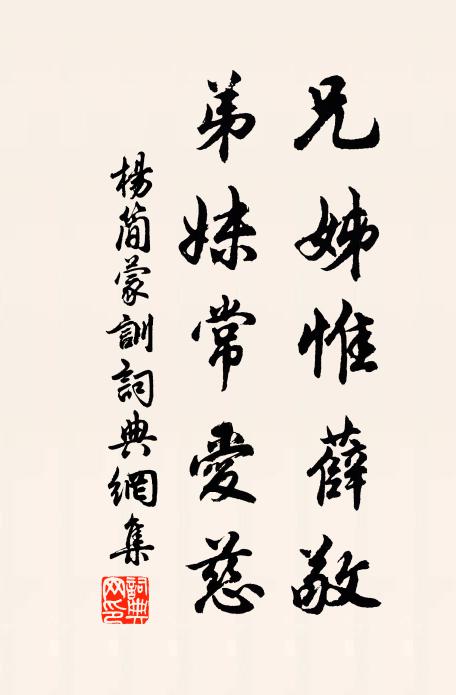 煙藤雲木卷蒼虬，更放琅玕出一頭 詩詞名句