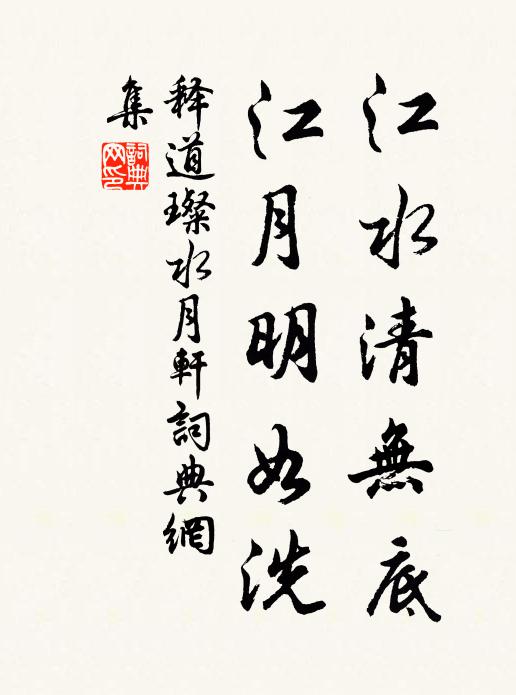 從渠荔子腴玉膚，自古難兼熊掌魚 詩詞名句