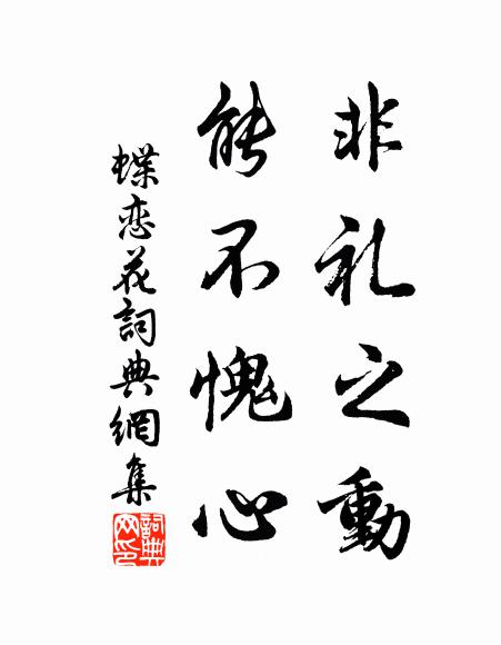 祇昨廣南傳僅見，即今齊左報同稱 詩詞名句