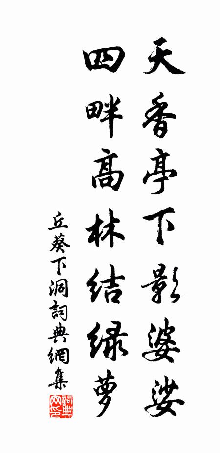 醉眠桂花雪，不覺月華西 詩詞名句