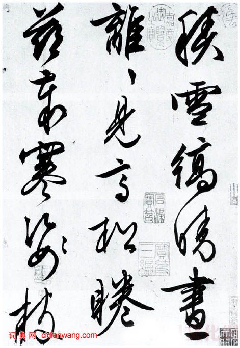 文徵明行草《雪詩卷》