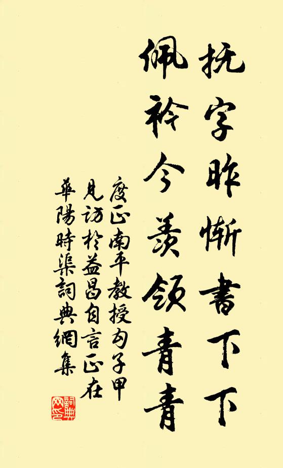 瘦馬飄搖屢往還,疲勞專為訪名山 詩詞名句