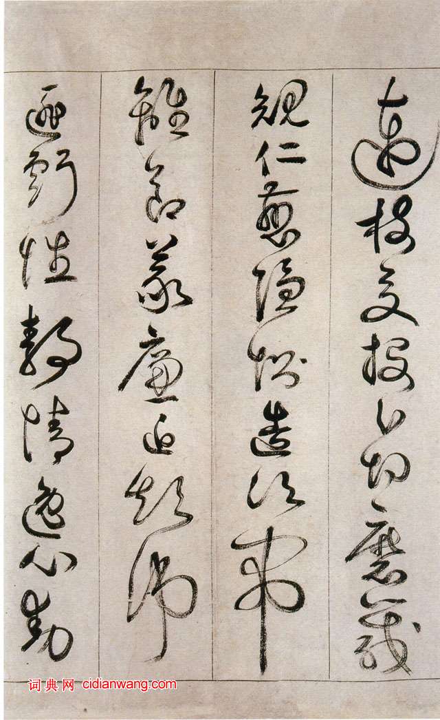 詹景鳳《草書千字文卷》