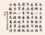 水龍吟(寄袁竹初)原文_水龍吟(寄袁竹初)的賞析_古詩文