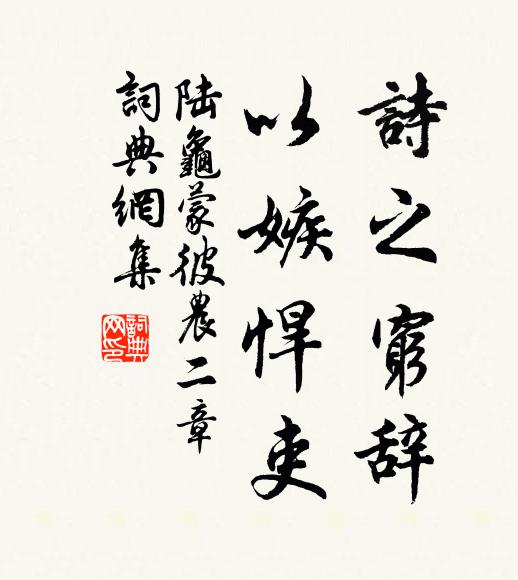 戈檻營中夜未央，雨沾雲惹侍襄王 詩詞名句