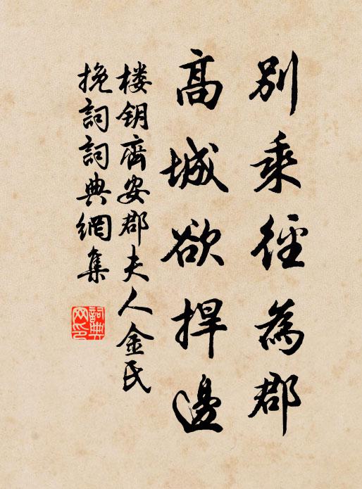 還是燕乳鶯嬌，度簾遷樹 詩詞名句