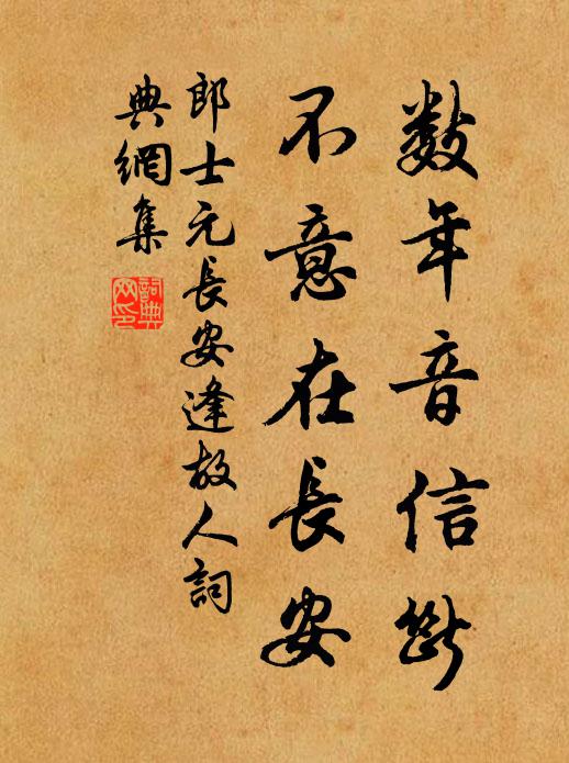 昔往今來亦何速,長亭楊柳尚依依 詩詞名句