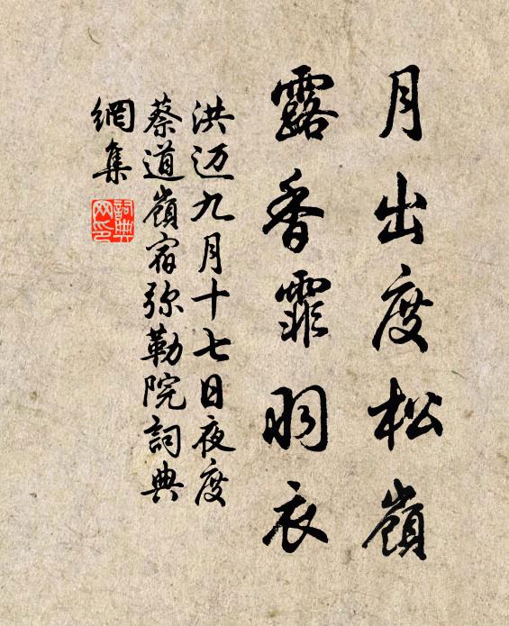 金紫何曾一掛懷，石田茅屋自天開 詩詞名句