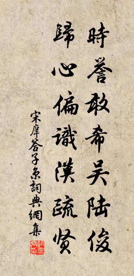 豐碑應不朽，千載詠惟良 詩詞名句