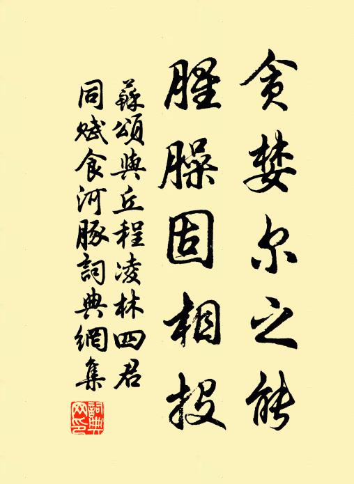 君臣霄壤難同死,杜稷丘墟可再生 詩詞名句