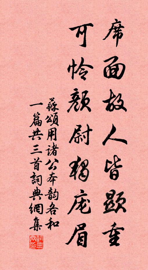 賓鴻度月叫秋寒,天怕炎方雨露乾 詩詞名句