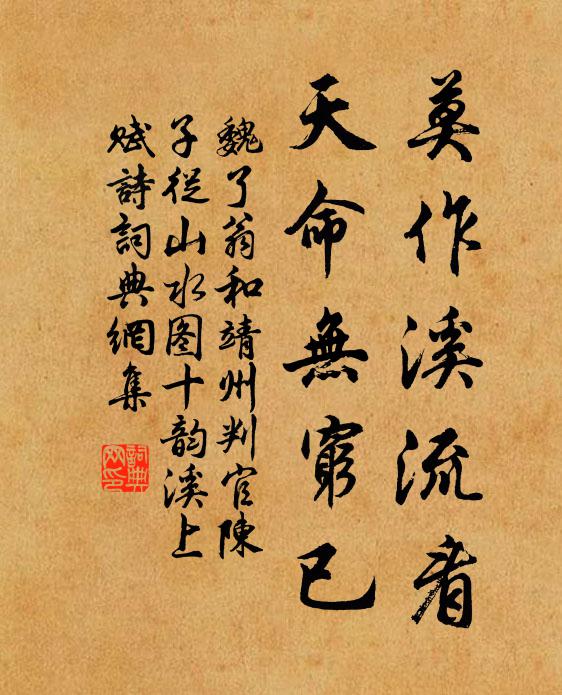 無與王事,以訖七年 詩詞名句